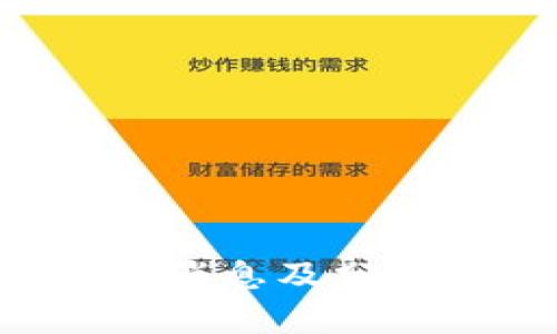 下周加密货币市场重要消息及分析：投资者需关注的动态