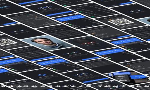 加密货币夹子的应用与未来发展：掌握财富增长新机遇