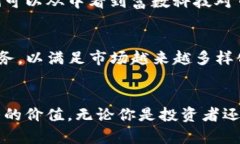    富数科技：解锁加密数