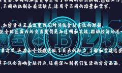 加密货币背后的技术主要