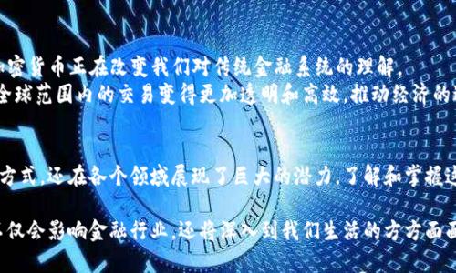 加密货币背后的技术主要是区块链技术。区块链是一种去中心化的分布式账本技术，它允许数据在多个节点之间同步，从而实现透明和安全的交易。以下是关于加密货币技术的详细介绍。

1. 区块链技术简介
区块链是一种由多个区块组成的链条。每个区块都包含一定数量的交易记录以及该区块的哈希值和前一个区块的哈希值。哈希值是通过加密算法生成的，确保数据的完整性和不可篡改性。
每当新的交易发生时，这些交易会被打包成一个新的区块。然后，网络中的节点会验证这个区块的真实性。一旦验证通过，这个区块就会被添加到现有的区块链中，所有的节点都将更新自己的账本，确保一致性。

2. 去中心化与信任机制
传统的金融系统通常依赖于中心化的机构来提供信任和安全，如银行和支付处理商。而区块链技术通过去中心化的方式解决了信任问题。任何人都可以成为网络的节点，参与交易的验证和维护。这样，即使某个节点出现故障，其他节点仍然可以保持系统的正常运作。
这一机制不仅减少了对第三方的依赖，还降低了交易的成本和时间。用户只需通过钱包与网络进行互动，而不需要通过复杂的程序和中介。

3. 智能合约的作用
除了基本的交易功能外，很多加密货币平台还引入了智能合约的概念。智能合约是一段运行在区块链上的代码，它可以自动执行合同条款。当预定条件被满足时，智能合约会自动执行，确保交易的顺利进行。
智能合约的应用场景非常广泛。它可以用于自动化支付、管理资产、建立去中心化的市场等。通过使用智能合约，用户可以在没有中介的情况下进行复杂的交易，这大大提高了效率和透明度。

4. 加密算法与安全性
加密货币的安全性主要来源于其使用的加密算法。大多数加密货币如比特币和以太坊使用SHA-256和Keccak等哈希算法。这些算法能够确保交易数据在被加密后无法被轻易破解。
此外，加密货币还采用了公钥与私钥的机制。用户拥有一对密钥，其中公钥用于接收资金，私钥用于签署交易。这种机制确保了只有拥有私钥的人才能控制相关的加密资产，从而增强了安全性。

5. 共识机制
区块链网络中的节点需要达成一致，以确保所有参与者都拥有相同的交易记录。这时，共识机制变得至关重要。不同的加密货币采用了不同的共识机制，包括工作量证明（PoW）、股份证明（PoS）和委任权益证明（DPoS）等。
PoW要求节点通过计算复杂的数学题目来验证交易，而PoS则根据持有的币量和持币时间来选择验证者。不同的机制各有优缺点，适用于不同的场景和需求。

6. 加密货币的应用前景
随着技术的发展，加密货币的应用领域不断扩展。从简单的数字支付到复杂的去中心化金融（DeFi）平台，加密货币正在改变我们对传统金融系统的理解。
未来，我们可能会看到更多基于区块链的应用，如数字身份认证、供应链管理和投票系统等。这些应用将使全球范围内的交易变得更加透明和高效，推动经济的进一步发展。

7. 结论
加密货币作为一种新兴的金融工具，采用了区块链技术和多种创新的技术手段。它不仅改变了传统的交易方式，还在各个领域展现了巨大的潜力。了解和掌握这些技术，将使我们能够更好地参与这一变革，实现财富的增值。

通过以上详细的介绍，我们可以看到，加密货币所基于的技术不仅复杂而且充满了潜力。它所带来的变革不仅会影响金融行业，还将深入到我们生活的方方面面。