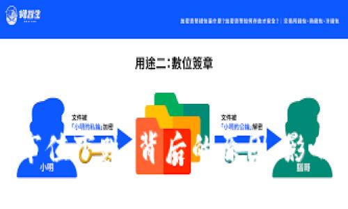 加密货币总市值下跌：背后的原因、影响及未来展望