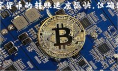 为了帮助您了解如何在T