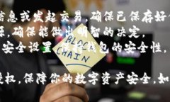 关闭TP钱包（TokenPocket）中