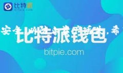 在TP钱包（Trust Wallet）中，