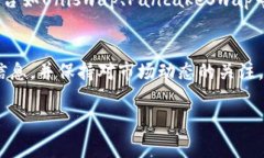 关于TP钱包能否兑换Pig币的