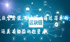 在讨论tp钱包是否可以进行