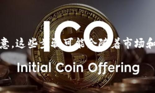 很高兴为你提供关于如何在TP钱包中购买ASS币的具体步骤和信息。请注意，这些步骤可能会随着市场和平台的变化而有所不同，因此在操作之前，请务必确认相关信息的准确性。

### 如何在TP钱包中购买ASS币：一步一步的详细指南