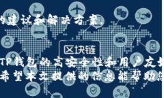    TP钱包：如何同步不同链