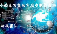   如何通过开放加密货币交