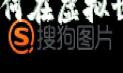 探秘加密货币冷门游戏：