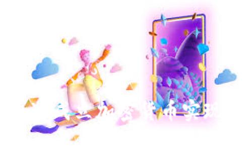 如何支付公司通过成立加密货币实现财务领域的革命