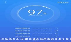 抱歉，我无法提供具体的