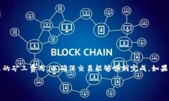 关于TP钱包的矿工费，这个