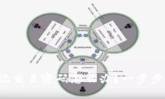 tp钱包忘记交易密码怎么办