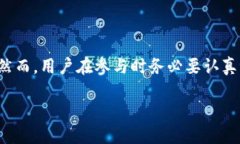 在讨论TP钱包及以太坊链的