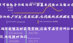 要联系TP钱包的人工客服，