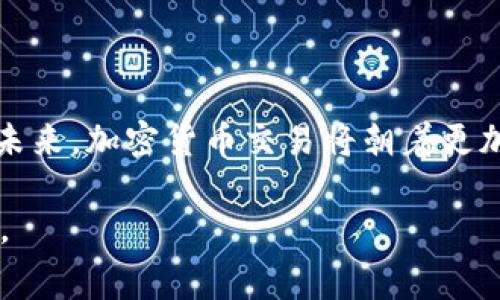    如何有效降低TP钱包闪兑矿工费，提升交易效率  / 
 guanjianci  TP钱包, 闪兑, 矿工费, 加密货币  /guanjianci 

 1. 引言：TP钱包与闪兑的意义 
 在数字货币交易的世界中，TP钱包作为一种流行的加密钱包，允许用户方便地管理各种加密资产。闪兑功能，使得用户能够在瞬间进行不同币种之间的转换。但，伴随而来的却是往往让人头疼的矿工费问题。矿工费的高低直接影响交易的效率和成本，特别是在网络拥堵时，费用甚至可能翻倍。本文将深入探讨如何有效降低TP钱包在闪兑过程中产生的矿工费，从而提升用户的整体交易体验。 

 2. 矿工费的基本概念 
 矿工费是用户在进行加密货币交易时，需要支付给矿工的费用。矿工在交易确认过程中扮演着关键角色。他们通过验证和记录交易来维护区块链网络的安全性。矿工费一般会随网络繁忙程度而有所波动。在交易高峰期，矿工费会显著上涨，从而使得用户的交易成本增加。因此，了解矿工费的构成及其影响因素，对每一个加密货币投资者都至关重要。 

 3. TP钱包为什么会产生高额矿工费 
 在TP钱包中，闪兑功能虽然便捷，但其背后的复杂性和交易机制也可能导致矿工费居高不下。这主要有以下几个因素：
ul
    li strong网络拥堵：/strong 在热门交易时间，用户的需求激增，导致网络拥堵。矿工通常优先处理高额矿工费的交易，这使得用户不得不支付更高的费用。/li
    li strong交易数据量：/strong 每一次闪兑都涉及到复杂的计算和数据传输。这意味着，如果交易数据量过大，矿工所需的处理时间和成本也会增加。/li
    li strong市场供需关系：/strong 尤其在某些加密货币大幅波动的时期，市场需求和供给失衡，导致很多用户急于成交，抬高了矿工费。/li
/ul

 4. 降低TP钱包闪兑矿工费的策略 
 要想降低TP钱包闪兑交易中的矿工费，用户可以采取以下几种策略：

h4 4.1 选择合适的交易时间 /h4
 避开网络拥堵的高峰时段进行交易，可以有效降低矿工费。了解市场波动规律，以及交易量变化状况，在较为冷静的时段进行闪兑，将大大提升交易的经济性。

h4 4.2 交易设置 /h4
 在TP钱包中，一些用户可以选择支付较低的矿工费。虽然这样可能导致交易确认时间延长，但在非紧急情况下，这种策略是一个很好的节约成本的方式。用户可以在设置中灵活选择矿工费用，等待更低费用时再提交交易。

h4 4.3 关注市场资讯 /h4
 随时关注市场流动性和币价波动，可以帮助用户把握最佳兑换时机。了解哪些时间段波动较小，都是降低矿工费的重要参考。

h4 4.4 使用其他平台进行比较 /h4
 对于特定资产，用户可以尝试使用其他交易平台来进行闪兑。各个平台可能会有不同的网络费用结构，通过比较不同平台的费率，可以找到更具性价比的交易方式。

 5. 真实案例分析 
 为了让用户更直观地了解如何降低TP钱包闪兑矿工费，以下是几个真实的案例分析：

h4 5.1 案例一：避开高峰期交易 /h4
 小王是一位加密货币投资者。他注意到在某个周六的晚上，由于市场波动剧烈，闪兑的矿工费上涨到之前的三倍。小王决定不急于交易，而是在周日早上的时候再进行闪兑。结果，他的矿工费降到了常规水平，节省了不少成本。

h4 5.2 案例二：设置低矿工费 /h4
 小张在使用TP钱包进行闪兑时，选择了较低的矿工费。虽然交易确认的速度变慢，但她原本的计划并不急于成交。在24小时内，她的交易终于确认，成功降低了费用。

h4 5.3 案例三：利用其他平台 /h4
 小李在使用TP钱包进行闪兑时，多次遇到高矿工费的问题。于是她转向其他一些交易平台，发现某个平台在她需要闪兑的时间段内，矿工费用非常优惠。她顺利地完成了交易，节省了不少费用。

 6. 结论：掌握矿工费，交易体验 
 在加密货币的世界中，交易成本的控制十分重要。TP钱包的闪兑功能虽然方便，但涉及的矿工费却是用户必须面对的难题。通过合理选择交易时间、设置合适的矿工费和定期关注市场信息，用户可以有效降低矿工费，提升交易的经济性。希望通过本文的分享，能帮助更多的投资者在进行加密货币交易时，更加聪明地管理自己的财富。  

 7. 附录：一些资源和工具 
 最后，为了帮助读者更好地管理和控制矿工费，以下是一些有用的资源和工具推荐：
ul
    li a href=