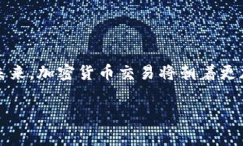    如何有效降低TP钱包闪兑矿工费，提升交易效率  / 
 guanjianci  TP钱包, 闪兑, 矿工费, 加密货币  /guanjianci 

 1. 引言：TP钱包与闪兑的意义 
 在数字货币交易的世界中，TP钱包作为一种流行的加密钱包，允许用户方便地管理各种加密资产。闪兑功能，使得用户能够在瞬间进行不同币种之间的转换。但，伴随而来的却是往往让人头疼的矿工费问题。矿工费的高低直接影响交易的效率和成本，特别是在网络拥堵时，费用甚至可能翻倍。本文将深入探讨如何有效降低TP钱包在闪兑过程中产生的矿工费，从而提升用户的整体交易体验。 

 2. 矿工费的基本概念 
 矿工费是用户在进行加密货币交易时，需要支付给矿工的费用。矿工在交易确认过程中扮演着关键角色。他们通过验证和记录交易来维护区块链网络的安全性。矿工费一般会随网络繁忙程度而有所波动。在交易高峰期，矿工费会显著上涨，从而使得用户的交易成本增加。因此，了解矿工费的构成及其影响因素，对每一个加密货币投资者都至关重要。 

 3. TP钱包为什么会产生高额矿工费 
 在TP钱包中，闪兑功能虽然便捷，但其背后的复杂性和交易机制也可能导致矿工费居高不下。这主要有以下几个因素：
ul
    li strong网络拥堵：/strong 在热门交易时间，用户的需求激增，导致网络拥堵。矿工通常优先处理高额矿工费的交易，这使得用户不得不支付更高的费用。/li
    li strong交易数据量：/strong 每一次闪兑都涉及到复杂的计算和数据传输。这意味着，如果交易数据量过大，矿工所需的处理时间和成本也会增加。/li
    li strong市场供需关系：/strong 尤其在某些加密货币大幅波动的时期，市场需求和供给失衡，导致很多用户急于成交，抬高了矿工费。/li
/ul

 4. 降低TP钱包闪兑矿工费的策略 
 要想降低TP钱包闪兑交易中的矿工费，用户可以采取以下几种策略：

h4 4.1 选择合适的交易时间 /h4
 避开网络拥堵的高峰时段进行交易，可以有效降低矿工费。了解市场波动规律，以及交易量变化状况，在较为冷静的时段进行闪兑，将大大提升交易的经济性。

h4 4.2 交易设置 /h4
 在TP钱包中，一些用户可以选择支付较低的矿工费。虽然这样可能导致交易确认时间延长，但在非紧急情况下，这种策略是一个很好的节约成本的方式。用户可以在设置中灵活选择矿工费用，等待更低费用时再提交交易。

h4 4.3 关注市场资讯 /h4
 随时关注市场流动性和币价波动，可以帮助用户把握最佳兑换时机。了解哪些时间段波动较小，都是降低矿工费的重要参考。

h4 4.4 使用其他平台进行比较 /h4
 对于特定资产，用户可以尝试使用其他交易平台来进行闪兑。各个平台可能会有不同的网络费用结构，通过比较不同平台的费率，可以找到更具性价比的交易方式。

 5. 真实案例分析 
 为了让用户更直观地了解如何降低TP钱包闪兑矿工费，以下是几个真实的案例分析：

h4 5.1 案例一：避开高峰期交易 /h4
 小王是一位加密货币投资者。他注意到在某个周六的晚上，由于市场波动剧烈，闪兑的矿工费上涨到之前的三倍。小王决定不急于交易，而是在周日早上的时候再进行闪兑。结果，他的矿工费降到了常规水平，节省了不少成本。

h4 5.2 案例二：设置低矿工费 /h4
 小张在使用TP钱包进行闪兑时，选择了较低的矿工费。虽然交易确认的速度变慢，但她原本的计划并不急于成交。在24小时内，她的交易终于确认，成功降低了费用。

h4 5.3 案例三：利用其他平台 /h4
 小李在使用TP钱包进行闪兑时，多次遇到高矿工费的问题。于是她转向其他一些交易平台，发现某个平台在她需要闪兑的时间段内，矿工费用非常优惠。她顺利地完成了交易，节省了不少费用。

 6. 结论：掌握矿工费，交易体验 
 在加密货币的世界中，交易成本的控制十分重要。TP钱包的闪兑功能虽然方便，但涉及的矿工费却是用户必须面对的难题。通过合理选择交易时间、设置合适的矿工费和定期关注市场信息，用户可以有效降低矿工费，提升交易的经济性。希望通过本文的分享，能帮助更多的投资者在进行加密货币交易时，更加聪明地管理自己的财富。  

 7. 附录：一些资源和工具 
 最后，为了帮助读者更好地管理和控制矿工费，以下是一些有用的资源和工具推荐：
ul
    li a href=