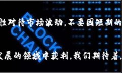 加密货币市场的竞争：如