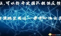 要在TP钱包中将薄饼（即