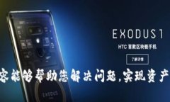   如何解决TP钱包助记词登