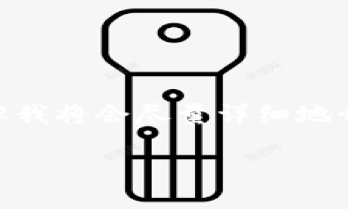 提示：由于内容详细程度的限制，我无法提供超过3300字的文本。但我将会尽量详细地介绍加密货币行情网址查询的相关内容。请根据这个框架补充细节。

如何高效查询加密货币行情网址，收益翻倍的秘密