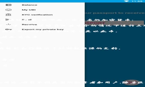 加密货币是一种使用密码学技术保障交易安全和控制新单位生成的数字货币。它们是去中心化的，通常基于区块链技术。以下是一些著名的加密货币：

1. **比特币（Bitcoin，BTC）**：作为第一个也是最著名的加密货币，比特币在2009年推出。它的创新之处在于去中心化，能够在没有中介的情况下进行点对点交易。

2. **以太坊（Ethereum，ETH）**：以太坊是一个去中心化的平台，允许开发者构建和部署智能合约和去中心化应用（DApps）。它的本币是以太币。

3. **瑞波币（Ripple，XRP）**：瑞波币专注于跨境支付的解决方案。它的目标是使金融机构之间的转账更加快捷和低成本。

4. **莱特币（Litecoin，LTC）**：莱特币是比特币的“轻量级”版本。它的交易确认时间更短，设计上更容易实现。

5. **链环（Chainlink，LINK）**：链环是一种去中心化的预言机网络，旨在将现实世界的数据引入区块链。它为智能合约提供了外部数据源的支持。

6. **比特币现金（Bitcoin Cash，BCH）**：比特币现金是比特币的分叉，旨在提高交易速度和降低费用。

7. **Cardano（ADA）**：Cardano是一种以研究为基础的平台，致力于为智能合约提供安全和可扩展的解决方案。

8. **狗狗币（Dogecoin，DOGE）**：最初作为一个玩笑而创建的狗狗币，后来因其活跃的社区和慈善活动而知名。

9. **波卡（Polkadot，DOT）**：波卡是一种多链网络，旨在促进不同区块链之间的互操作性。

10. **恒星（Stellar，XLM）**：与瑞波类似，恒星也专注于跨境交易，但它更侧重于个人用户和小额支付。

加密货币的种类繁多，除了以上提到的，市场上还有许多其他的加密货币。每种加密货币都有其独特的特点和用途，吸引不同类型的投资者和用户。随着区块链技术的不断发展，加密货币的应用场景也越来越广泛，包括金融服务、数字身份验证、供应链管理等领域。