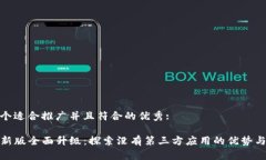 思考一个适合推广并且符