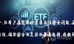 TP钱包（TP Wallet）是一款基