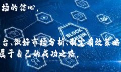 利用微信交易加密货币的