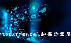 加密数字货币在英语中称