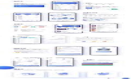 下载加密货币Pi网络的过程相对简单，但在此之前，你需要了解一些关于该项目的基本概念以及如何参与其中。下面是关于如何下载和使用Pi网络的详细步骤和信息。

什么是Pi Network?
Pi Network是一个新兴的加密货币项目。它的目标是让普通用户可以轻松地挖矿并持有数字货币。Pi的核心理念是通过移动设备进行挖矿，而不是依赖高性能的计算设备，这使得每个人都可以参与其中。

下载Pi Network的步骤
以下是下载和注册Pi Network的详细步骤：

1. 选择正确的平台
Pi Network目前在Android和iOS上都有可用的手机应用程序。你可以在Google Play Store（安卓用户）或Apple App Store（苹果用户）中搜索“Pi Network”并下载。

2. 安装应用程序
下载完毕后，点击安装按钮，按照系统提示完成安装。确保在安装过程中给予应用所需的权限，比如网络访问权限。

3. 创建账号
打开应用后，你会看到注册界面。你需要提供一些基本信息，如手机号码和密码。确保选择一个安全的密码，以保护你的账户安全。

4. 输入推荐代码（可选）
在注册过程中，如果有朋友已经在Pi Network上注册，你可以输入他们的推荐代码。这将帮助你加速你的挖矿进程。

5. 完成注册后登录
注册完成后，使用你的手机号码和密码登录应用程序。

6. 开始挖矿
登录后，您将看到一个“挖矿”按钮。点击它即可开始挖矿。每24小时你需要重新点击这个按钮来继续挖矿。应用程序会给你提供有关你的挖矿状态和收益的信息。

7. 邀请朋友加入
你可以通过邀请朋友来增加挖矿速度。分享你的推荐链接或加入代码，邀请他们注册Pi Network。随着你邀请的人数增加，你的挖矿速度也会提高。

注意事项
在使用Pi Network时，有几点需要注意：
ul
    listrong安全性：/strong确保使用一个安全的密码，并定期更新。/li
    listrong信息隐私：/strong不要随意分享你的登录信息，以及其他与个人身份相关的信息。/li
    listrong时间管理：/strong挖矿需要每日操作，合理安排时间，避免漏掉挖矿机会。/li
    listrong队伍管理：/strong保持与邀请朋友的联系，共享信息和经验，以帮助彼此更好地挖矿。/li
/ul

Pi Network的发展和前景
Pi Network作为一项新兴的加密货币，未来的发展潜力如何，目前仍在观察之中。其核心优势在于：
ul
    li易用性：Pi Network承诺给予普通大众即使在没有强大计算资源的情况下也能参与的机会。/li
    li社区建设：通过鼓励用户邀请朋友和家人加入，形成一个庞大的用户基础，这将在未来的应用中发挥很大作用。/li
    li去中心化：作为一种去中心化的数字货币，它与比特币等传统加密货币的理念十分相似，但更注重用户的参与。/li
/ul

总结
下载和使用Pi Network相对简单。通过简单的注册和挖矿操作，每个人都有机会接触和参与加密货币的世界。不过，请务必保持警惕，了解相关的市场信息，确保你的投资安全。

如何下载并使用Pi Network：轻松挖矿的步骤指南