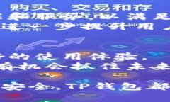 TP钱包安卓版最新下载：轻