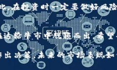 加密货币牛市下半场：抓