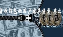 关于“tp钱包的新币能卖吗