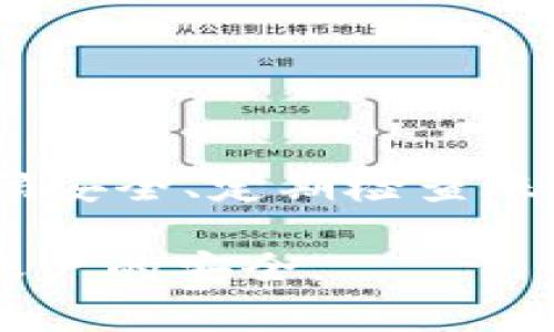 tp钱包的支付密码在哪里修改是许多用户在使用tp钱包时常常关注的问题。为了确保资金安全，定期修改支付密码显得尤为重要。接下来，我将分步骤详细介绍如何修改tp钱包的支付密码，并提供一些相关的安全建议。

一、登录tp钱包
首先，你需要打开tp钱包应用。确保你已经安装了最新版本的应用，以获得最佳的用户体验和安全性。
在应用首页，输入你的账户信息进行登录。这通常包括你的手机号码或邮箱地址，以及之前设置的登录密码。

二、进入设置页面
登录成功后，找到应用界面右下角的“我的”或“设置”选项。点击该选项，进入设置页面。
在设置页面，你将看到多个选项，包括个人信息、支付设置、钱包安全等。

三、选择支付密码修改
在设置页面中，找到“支付密码”或“安全设置”这一选项。点击进入后，你会看到“修改支付密码”的选项。
点击“修改支付密码”，系统可能会要求你输入当前的支付密码以进行验证。确保输入准确，因为错误的输入会导致无法修改。

四、设置新密码
身份验证成功后，你可以输入新的支付密码。这里需要注意，新密码应该具有一定的复杂性，建议使用字母、数字及特殊字符的组合，以提高账户安全性。
系统通常会要求你再次输入新密码以确认。确保两次输入一致之后，点击“确认”或“提交”进行保存。

五、确认修改成功
修改成功后，tp钱包会弹出提示，确认你的支付密码已更新。此时，你可以使用新密码进行支付操作了。
为了增强账户的安全性，建议在修改密码后，进行一遍账户的安全设置检查，包括绑定手机、邮箱验证等。

六、安全建议
定期更换支付密码是保障tp钱包安全的重要措施。除了密码方面，还需注意以下几点：
ul
listrong启用双重验证：/strong如果tp钱包支持双重验证，务必开启此功能，以提高安全性。/li
listrong保持应用更新：/strong定期检查并更新tp钱包至最新版本，以保护你的资金安全。/li
listrong警惕钓鱼网站：/strong切勿在不明链接或应用上输入个人信息，确保只在官方网站和官方应用上操作。/li
listrong定期查看交易记录：/strong随时关注你的交易记录，及时发现异常交易并采取措施。/li
/ul

总结
修改tp钱包的支付密码并不是一件复杂的事情。通过上述步骤，你可以轻松安全地完成密码更新。记住，保护密码安全、定期检查账户安全设置是确保你资产安全的重要措施。希望你在使用tp钱包的过程中，能够顺利并安全地进行每一笔支付。

这样详细的步骤和安全建议将能帮助用户清楚地了解如何修改tp钱包的支付密码，并确保在日常使用中保持账户的安全。