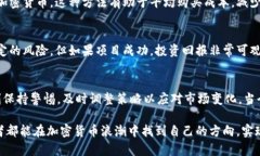 miaoshu加密货币狂潮流程：