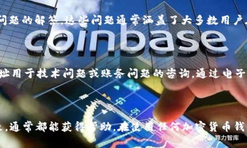 在寻找TP钱包的客服帮助时，有几个常用的方法可以帮助您更快速地获取信息。TP钱包的官方支持团队通常会通过官方网站、社交媒体渠道或邮件支持等方式提供服务。以下是一些常见的寻找TP钱包客服的方法。

### 1. 访问官方网站

首先，您可以直接访问 TP 钱包的官方网站。在官网上，通常会有一个“客服”或“联系我们”的选项。在这个页面上，您可以找到在线客服的联系方式，例如在线聊天功能、邮件列表或常见问题的解答。

### 2. 社交媒体平台

大多数现代科技公司会在社交媒体平台上拥有官方账号。您可以通过官方的 Twitter、Facebook 或 Telegram 等账号与他们联系。通过社交媒体，您也可以查看其他用户的反馈，从而了解 TP 钱包的客服服务质量。

### 3. 使用应用内支持

如果您已经安装了 TP 钱包应用，通常在应用内会有客服的链接或支持选项。您可以直接在应用内提交问题或寻求帮助。应用内支持通常响应速度较快，因为用户的需求是直接向他们的服务平台提出的。

### 4. 论坛和社区

除了官方支持渠道外，您还可以访问加密货币相关的论坛和社区网站，如 Reddit、Bitcointalk 等。在这些平台上，很多用户会分享他们的经验，您可以提问或搜索是否有类似问题的解答。

### 5. 常见问题解答 (FAQ)

在 TP 钱包的官网或应用程序中，您还可以找到“常见问题解答”（FAQ）部分。在这里，您会找到一些常见问题的解答。这些问题通常涵盖了大多数用户在使用过程中遇到的常见问题，您可以先查看一下是否能找到答案。

### 6. 电子邮件联系

如果您希望获得更正式的支持，可以通过发送电子邮件与客服联系。在客服页面，通常会提供一个邮箱地址用于技术问题或账务问题的咨询。通过电子邮件联系，您可以详细描述您的问题，并且有证据留下聊天记录。

### 结论

总之，寻找 TP 钱包客服的方法有很多。无论是通过官方网站、社交媒体还是应用内支持，保持耐心和细致，通常都能获得帮助。在使用任何加密货币钱包时，保障您个人信息的安全非常重要，建议在联系任何客服时，先确认其真实性和官方网站的联系信息。