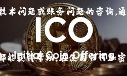 在寻找TP钱包的客服帮助时，有几个常用的方法可以帮助您更快速地获取信息。TP钱包的官方支持团队通常会通过官方网站、社交媒体渠道或邮件支持等方式提供服务。以下是一些常见的寻找TP钱包客服的方法。

### 1. 访问官方网站

首先，您可以直接访问 TP 钱包的官方网站。在官网上，通常会有一个“客服”或“联系我们”的选项。在这个页面上，您可以找到在线客服的联系方式，例如在线聊天功能、邮件列表或常见问题的解答。

### 2. 社交媒体平台

大多数现代科技公司会在社交媒体平台上拥有官方账号。您可以通过官方的 Twitter、Facebook 或 Telegram 等账号与他们联系。通过社交媒体，您也可以查看其他用户的反馈，从而了解 TP 钱包的客服服务质量。

### 3. 使用应用内支持

如果您已经安装了 TP 钱包应用，通常在应用内会有客服的链接或支持选项。您可以直接在应用内提交问题或寻求帮助。应用内支持通常响应速度较快，因为用户的需求是直接向他们的服务平台提出的。

### 4. 论坛和社区

除了官方支持渠道外，您还可以访问加密货币相关的论坛和社区网站，如 Reddit、Bitcointalk 等。在这些平台上，很多用户会分享他们的经验，您可以提问或搜索是否有类似问题的解答。

### 5. 常见问题解答 (FAQ)

在 TP 钱包的官网或应用程序中，您还可以找到“常见问题解答”（FAQ）部分。在这里，您会找到一些常见问题的解答。这些问题通常涵盖了大多数用户在使用过程中遇到的常见问题，您可以先查看一下是否能找到答案。

### 6. 电子邮件联系

如果您希望获得更正式的支持，可以通过发送电子邮件与客服联系。在客服页面，通常会提供一个邮箱地址用于技术问题或账务问题的咨询。通过电子邮件联系，您可以详细描述您的问题，并且有证据留下聊天记录。

### 结论

总之，寻找 TP 钱包客服的方法有很多。无论是通过官方网站、社交媒体还是应用内支持，保持耐心和细致，通常都能获得帮助。在使用任何加密货币钱包时，保障您个人信息的安全非常重要，建议在联系任何客服时，先确认其真实性和官方网站的联系信息。