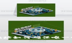 TP钱包收款地址如何确保唯