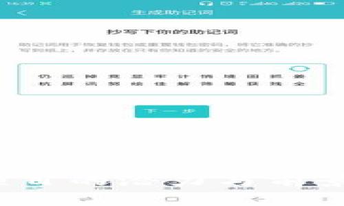 探索外国加密货币项目的潜力与前景：如何抓住投资机会