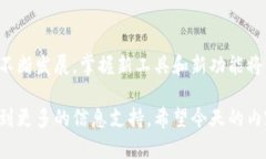 北京tp钱包底层功能添加指