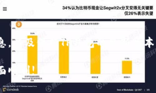在注册TP钱包电脑包时，可能会遇到一些常见的问题。虽然这些问题有时可能让人感到沮丧，但通常可以通过一些简单的步骤来解决。接下来，我们将详细分析可能出现的注册问题及其解决方案。

一、TP钱包电脑包的基本介绍

TP钱包是一款数字货币钱包，支持多种类型的加密货币。用户可以通过它进行交易、存储和管理自己的数字资产。TP钱包提供了安全、便捷的服务，因此备受用户欢迎。但是，在某些情况下，用户在电脑上注册TP钱包可能会遇到困难。本文将为您提供相关的信息和解决方案。

二、常见的注册问题及解决方案

在您尝试注册TP钱包电脑包时，可能会遇到以下几个常见的问题：

h41. 网络问题/h4
首先，请确保您的网络连接稳定。TP钱包注册需要良好的网络环境，网络不稳定可能导致注册失败。您可以尝试以下建议：
ul
    li重启路由器或调制解调器。/li
    li切换到其他网络，比如使用手机热点。/li
    li确保没有防火墙或安全软件阻止TP钱包的连接。/li
/ul

h42. 手机号码或邮箱验证失败/h4
注册TP钱包时，您需要验证手机号码或邮箱。如果您没有收到验证码，可能导致注册失败。解决此问题的建议包括：
ul
    li检查手机或邮箱的垃圾邮件夹，验证码可能被误分类为垃圾邮件。/li
    li等待几分钟后，再次请求验证码。在高峰时段，验证码可能会有延迟。/li
    li如果多次未收到验证码，可以尝试更换联系方式进行注册。/li
/ul

h43. 应用程序或系统问题/h4
有时候，问题可能出自您使用的电脑或操作系统。请尝试以下操作：
ul
    li确保TP钱包客户端是最新版本。旧版本可能存在bug或与系统不兼容。/li
    li尝试在不同的浏览器中进行注册。例如，如果您使用的是Chrome，可以尝试Firefox或Edge。/li
    li清除浏览器缓存和Cookies，然后重新启动浏览器。/li
/ul

h44. 输入信息错误/h4
在注册过程中，确保您输入的信息正确，包括用户名、密码和联系方式。如果有任何输入错误，注册会失败。建议：
ul
    li仔细检查每个输入框，确保没有拼写错误。/li
    li密码设置需符合TP钱包的安全要求，如字符长度和复杂度。/li
/ul

三、如何有效注册TP钱包电脑包

以下是一个逐步的指南，帮助您顺利注册TP钱包电脑包：
ol
    li访问TP钱包官网，并下载最新版本的客户端。/li
    li安装客户端并运行它。/li
    li选择“注册”选项，输入您希望使用的用户名和密码。/li
    li输入您的手机号码或邮箱，系统会发送验证码。/li
    li输入验证码以完成验证。/li
    li按照提示完成其余的注册步骤。/li
/ol

四、注册后的注意事项

成功注册后，您需要注意一些事项，以确保您账户的安全与顺利使用：
ul
    li保证密码的安全性。避免使用简单的密码，并定期更换。/li
    li启用手机或邮箱的双重验证功能，以增加安全性。/li
    li定期备份您的钱包，以防数据丢失。/li
/ul

五、常见FAQs

h41. 如果忘记密码，如何找回？/h4
您可以通过注册时使用的邮箱或手机号码请求重置密码的链接或验证码。

h42. 账户被锁定怎么办？/h4
如果您的账户被锁定，请联系TP钱包的客服。他们会协助您进行账户解锁。

h43. 是否可以在多个设备上使用同一个账户？/h4
是的，您可以在多个设备上使用同一个TP钱包账户。但是，请确保每个设备的安全性。

总结

注册TP钱包电脑包可能会遇到一些问题，但大多数问题是可以通过简单的步骤解决的。确保您的网络稳定，输入正确信息，以及保持TP钱包的最新版本，都是顺利注册的关键。如果您仍然遇到困难，请随时联系TP钱包的客服，他们会提供专业的协助和支持。

希望本文对您注册TP钱包有帮助。数字货币发展迅速，掌握安全便捷的管理工具是非常重要的。祝您在数字资产管理方面顺利!