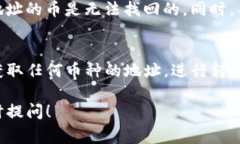 使用TP钱包查看一个币的地