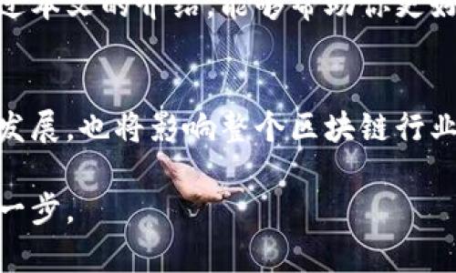   2023年值得关注的世界前五大加密货币交易所及其优势分析 / 

 guanjianci 加密货币交易所,区块链,投资回报,数字货币 /guanjianci 

引言
在过去的十年里，加密货币行业经历了显著的变革与发展。随着越来越多的人们对数字资产的关注，交易所的角色显得尤为重要。加密货币交易所不仅是个人投资者与市场之间的桥梁，也是推动区块链技术普及的重要平台。本文将聚焦2023年全球前五大加密货币交易所，并分析它们各自的优势和特点。

1. 币安（Binance）
作为全球最大的加密货币交易所之一，币安自2017年成立以来，一直在业内占据领先地位。它提供多达数百种加密货币的交易服务，并且支持多种交易方式，包括现货交易、合约交易和杠杆交易。
币安的用户界面友好，使得新手能够快速上手。更重要的是，币安还拥有强大的流动性，这对于投资者在交易时减少滑点非常重要。此外，币安还推出了“币安赚”（Binance Earn）等金融产品，让用户能够通过持币获得收益。这些优势无疑增加了用户对币安的信任与使用频率。

2. Coinbase
作为一家总部位于美国的交易所，Coinbase以其易用性而著称。它的界面简单明了，非常适合初学者。Coinbase的安全性也得到了业界普遍认可，是美国最早获得金融监管机构许可的加密货币交易所。
Coinbase还提供了多种教育资源，帮助用户更好地理解加密货币市场和投资策略。从“Coinbase Earn”计划中，用户可以通过学习加密货币的知识来获取相应的奖励。这种创新做法吸引了大量新用户，进一步推动了加密货币的普及。

3. Kraken
Kraken成立于2011年，作为一家老牌交易所，它在安全性和可靠性方面赢得了良好的口碑。Kraken的丰富功能吸引了众多专业投资者，提供了现货交易、期货交易和保证金交易等多样化服务。
与其他交易所相比，Kraken还支持更为复杂的交易形式，如流动性挖矿和法币的存取款。它还设有一个详细的客户支持系统，确保用户在遇到问题时能够得到及时的帮助。对于那些希望深入了解加密货币的投资者来说，Kraken无疑是一个值得推荐的选择。

4. Bitfinex
Bitfinex于2012年成立，主要为专业投资者提供高频交易和流动性解决方案。该平台允许用户交易多种加密货币，同时还提供了杠杆交易功能。对于一些希望利用市场波动进行套利的交易者来说，Bitfinex是一个理想的交易场所。
该平台还推出了去中心化交易（DEX）功能，让用户能够在更为安全的环境中进行交易。此外，Bitfinex也在技术创新方面表现活跃，定期更新系统以提高用户的交易体验。

5. Huobi（火币）
作为一家知名的亚洲交易所，火币在全球范围内都有着广泛的用户基础。火币不仅提供现货和期货交易，还推出了多种金融衍生品，满足不同投资者的需求。其安全性和流动性也得到了用户的好评。
火币还积极参与区块链社区的活动，定期举办各种线上线下的培训课程，帮助用户提升交易技巧。此外，火币的设计风格现代，使得用户在使用过程中更加舒适。

总结
无论你是加密货币新手，还是经验丰富的交易者，以上五大交易所都能为你提供良好的交易体验。每个平台都有其特定的优势，选择一个适合自己的交易所，将为你的投资带来更多机会。在这个瞬息万变的市场中，了解每个交易所的特点，有助于你制定更明智的投资策略。

投资提示
投资加密货币存在风险。在选择交易所和资产时，务必做好充分的研究和分析。合理的策略与谨慎的决策会是你成功投资的基石。希望通过本文的介绍，能够帮助你更好地了解加密货币交易所，把握市场动态，做出明智的投资选择。

关于未来
随着技术的不断演进，加密货币交易所必将迎来新的发展机遇。未来，我们可以期待更多的创新和变革出现。这不仅会影响交易所自身的发展，也将影响整个区块链行业的未来格局。

无论未来如何变化，加密货币的潜力是毋庸置疑的。通过对前五大交易所的分析，我们希望您能找到合适的交易平台，迈出成功投资的第一步。