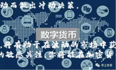   如何通过手机进行加密货