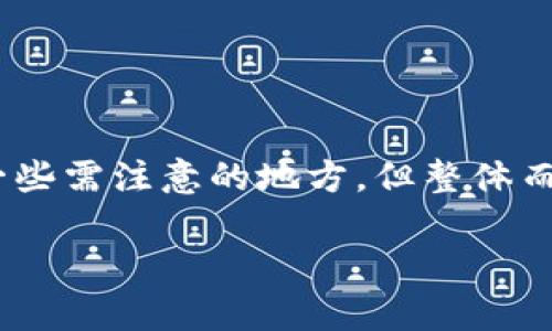 TP钱包（TokenPocket）是一款多链数字货币钱包，允许用户管理多种加密货币。除了存储和管理数字资产外，TP钱包也具备购买加密货币的功能。用户可以通过与不同的交易所或第三方服务集成，在钱包中直接购买数字货币。以下是有关TP钱包如何购买币的详细介绍。

TP钱包购买币的功能简介
TP钱包的设计初衷是为用户提供一个简单、安全且高效的数字资产管理平台。用户除了能存储各种主流币种外，还可以利用钱包内的购买功能进行交易。这意味着，用户无需跳转至其他平台，就能够在TP钱包内直接进行数字货币的购买。

如何在TP钱包中购买加密货币
在TP钱包中购买加密货币的流程相对简单，以下是具体步骤：
ol
    listrong下载安装TP钱包：/strong首先，确保你已经在手机上下载并安装了TP钱包。可以在各大应用商店中找到并下载。/li
    listrong注册或登录：/strong打开TP钱包应用。如果你是新用户，可以选择注册并创建一个新的钱包。如果已经有账号，直接登录即可。/li
    listrong找到购买功能：/strong在主界面中，寻找“购买”或“交易”选项。这个选项通常很明显，便于用户快速找到。/li
    listrong选择购买币种：/strong进入购买界面后，用户可以选择想要购买的币种。例如，比特币、以太坊等。选择合适的币种后，系统会显示实时的市场价格。/li
    listrong输入购买金额：/strong用户需要输入想要购买的金额，系统会自动计算所需的币种数量。/li
    listrong选择支付方式：/strongTP钱包支持多种支付方式，用户可以选择适合自己的支付渠道，例如信用卡、借记卡、或者其他加密货币。/li
    listrong确认交易：/strong在完成所有步骤后，确认交易信息是否正确。确认无误后，提交订单。/li
    listrong等待确认：/strong购买后，系统会进行交易确认。成功后，用户的数字货币将会存储在TP钱包中。/li
/ol

购买加密货币的注意事项
尽管TP钱包的购买功能十分便捷，但用户在操作过程中仍需要注意以下几点：
ul
    listrong了解市场风险：/strong数字货币市场波动较大，因此在购买之前，用户应了解相关币种的市场动态及风险。/li
    listrong确保安全：/strong选择可信赖的支付方式，并保持账户安全。定期更换密码，启用双重认证等措施，保障账户安全。/li
    listrong检查费用：/strong在进行交易前，用户应了解相关交易费用，这可能会影响最终购买的数量。/li
    listrong留意法规：/strong不同地区对加密货币的监管政策可能有所不同，用户应确保自己的购买行为符合当地法规。/li
/ul

TP钱包的优势和劣势
在使用TP钱包购买加密货币时，了解其优缺点将有助于用户更好地做出决策。

h4优势：/h4
ul
    listrong多链支持：/strongTP钱包支持多种公链，用户可以托管和管理多种币种。/li
    listrong操作简单：/strong用户界面友好，购买流程简单易懂，适合新手使用。/li
    listrong安全性高：/strongTP钱包采用多重安全措施，保障用户资产安全。/li
    listrong实时更新：/strong提供市场行情，用户可以实时获取价格信息。/li
/ul

h4劣势：/h4
ul
    listrong功能限制：/strong对于一些高级用户，TP钱包可能在某些功能上有所局限，可能无法满足特定需求。/li
    listrong服务问题：/strong在高峰时段，可能会出现服务器繁忙的情况，导致交易延迟。/li
    listrong第三方依赖：/strong购买功能依赖于第三方服务的稳定性，可能会出现不可预见的问题。/li
/ul

结语
通过TP钱包购买加密货币，无疑为广大用户提供了极大的便利。用户只需简单几步，就可完成交易，安全地管理个人资产。虽然在使用过程中，仍有一些需注意的地方，但整体而言，这是一款值得尝试的数字货币钱包。随着加密货币市场的不断发展，相信未来TP钱包会继续和提升用户体验，为更多人提供财务自由的可能性。

通过以上内容，希望您对TP钱包的购买功能有了更清晰的了解。如有进一步疑问，欢迎随时咨询或探索更多资源。