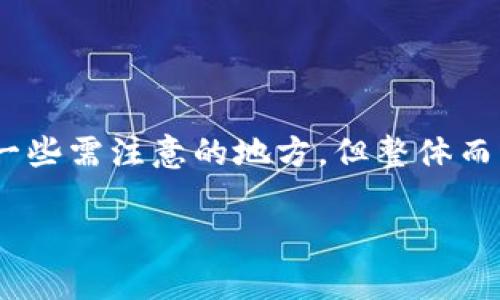 TP钱包（TokenPocket）是一款多链数字货币钱包，允许用户管理多种加密货币。除了存储和管理数字资产外，TP钱包也具备购买加密货币的功能。用户可以通过与不同的交易所或第三方服务集成，在钱包中直接购买数字货币。以下是有关TP钱包如何购买币的详细介绍。

TP钱包购买币的功能简介
TP钱包的设计初衷是为用户提供一个简单、安全且高效的数字资产管理平台。用户除了能存储各种主流币种外，还可以利用钱包内的购买功能进行交易。这意味着，用户无需跳转至其他平台，就能够在TP钱包内直接进行数字货币的购买。

如何在TP钱包中购买加密货币
在TP钱包中购买加密货币的流程相对简单，以下是具体步骤：
ol
    listrong下载安装TP钱包：/strong首先，确保你已经在手机上下载并安装了TP钱包。可以在各大应用商店中找到并下载。/li
    listrong注册或登录：/strong打开TP钱包应用。如果你是新用户，可以选择注册并创建一个新的钱包。如果已经有账号，直接登录即可。/li
    listrong找到购买功能：/strong在主界面中，寻找“购买”或“交易”选项。这个选项通常很明显，便于用户快速找到。/li
    listrong选择购买币种：/strong进入购买界面后，用户可以选择想要购买的币种。例如，比特币、以太坊等。选择合适的币种后，系统会显示实时的市场价格。/li
    listrong输入购买金额：/strong用户需要输入想要购买的金额，系统会自动计算所需的币种数量。/li
    listrong选择支付方式：/strongTP钱包支持多种支付方式，用户可以选择适合自己的支付渠道，例如信用卡、借记卡、或者其他加密货币。/li
    listrong确认交易：/strong在完成所有步骤后，确认交易信息是否正确。确认无误后，提交订单。/li
    listrong等待确认：/strong购买后，系统会进行交易确认。成功后，用户的数字货币将会存储在TP钱包中。/li
/ol

购买加密货币的注意事项
尽管TP钱包的购买功能十分便捷，但用户在操作过程中仍需要注意以下几点：
ul
    listrong了解市场风险：/strong数字货币市场波动较大，因此在购买之前，用户应了解相关币种的市场动态及风险。/li
    listrong确保安全：/strong选择可信赖的支付方式，并保持账户安全。定期更换密码，启用双重认证等措施，保障账户安全。/li
    listrong检查费用：/strong在进行交易前，用户应了解相关交易费用，这可能会影响最终购买的数量。/li
    listrong留意法规：/strong不同地区对加密货币的监管政策可能有所不同，用户应确保自己的购买行为符合当地法规。/li
/ul

TP钱包的优势和劣势
在使用TP钱包购买加密货币时，了解其优缺点将有助于用户更好地做出决策。

h4优势：/h4
ul
    listrong多链支持：/strongTP钱包支持多种公链，用户可以托管和管理多种币种。/li
    listrong操作简单：/strong用户界面友好，购买流程简单易懂，适合新手使用。/li
    listrong安全性高：/strongTP钱包采用多重安全措施，保障用户资产安全。/li
    listrong实时更新：/strong提供市场行情，用户可以实时获取价格信息。/li
/ul

h4劣势：/h4
ul
    listrong功能限制：/strong对于一些高级用户，TP钱包可能在某些功能上有所局限，可能无法满足特定需求。/li
    listrong服务问题：/strong在高峰时段，可能会出现服务器繁忙的情况，导致交易延迟。/li
    listrong第三方依赖：/strong购买功能依赖于第三方服务的稳定性，可能会出现不可预见的问题。/li
/ul

结语
通过TP钱包购买加密货币，无疑为广大用户提供了极大的便利。用户只需简单几步，就可完成交易，安全地管理个人资产。虽然在使用过程中，仍有一些需注意的地方，但整体而言，这是一款值得尝试的数字货币钱包。随着加密货币市场的不断发展，相信未来TP钱包会继续和提升用户体验，为更多人提供财务自由的可能性。

通过以上内容，希望您对TP钱包的购买功能有了更清晰的了解。如有进一步疑问，欢迎随时咨询或探索更多资源。