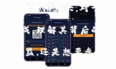   深入了解Fiat加密货币：